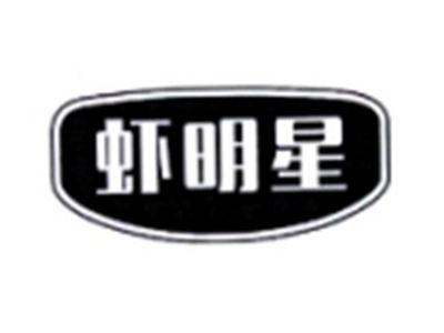 虾明星