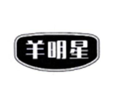 羊明星