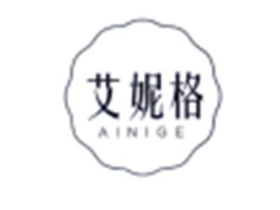 艾妮格