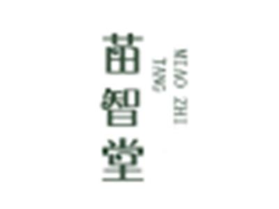 苗智堂
