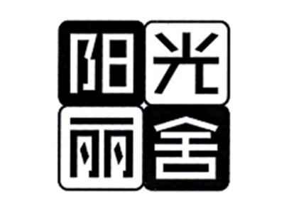 阳光丽舍