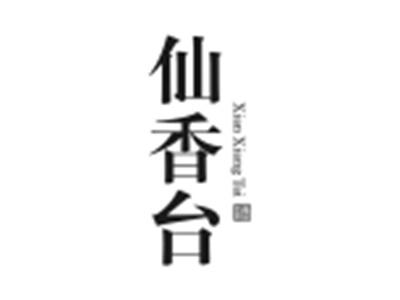 仙香台