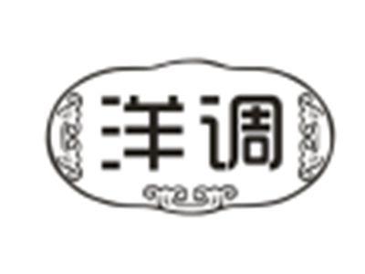 洋调