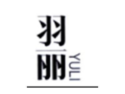 羽丽