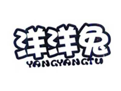 洋洋兔