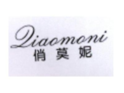 俏莫妮