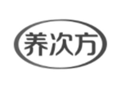 养次方