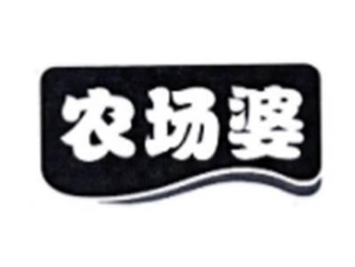 农场婆
