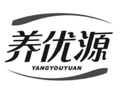 养优源