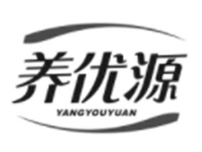 养优源