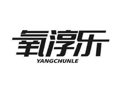 氧淳乐
