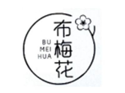 布梅花