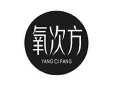氧次方