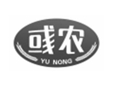 彧农