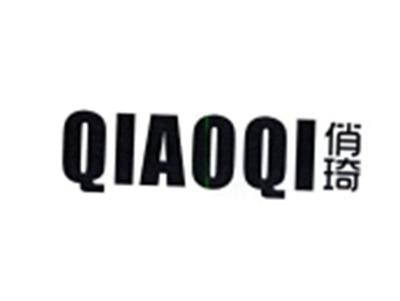 俏琦