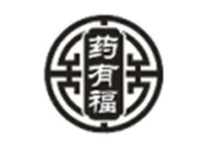药有福