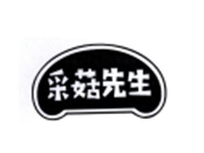 采菇先生