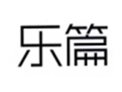 椰篇