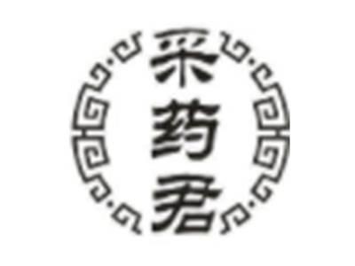 采药君