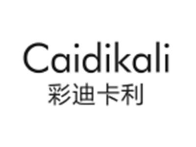 彩迪卡利