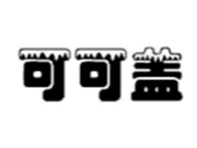可可盖