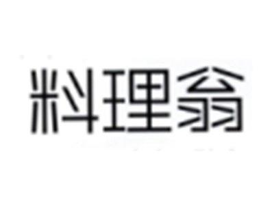 料理翁