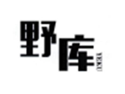 野库