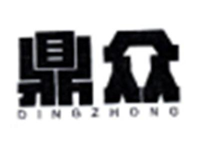 鼎众