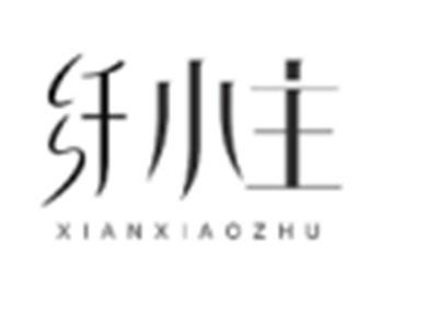 纤小主