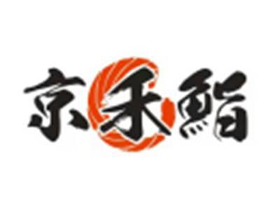 京禾鮨
