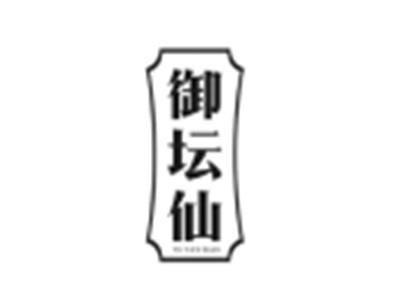 御坛仙