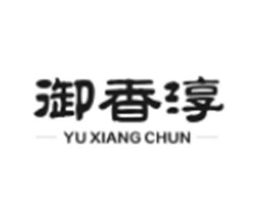 御香淳