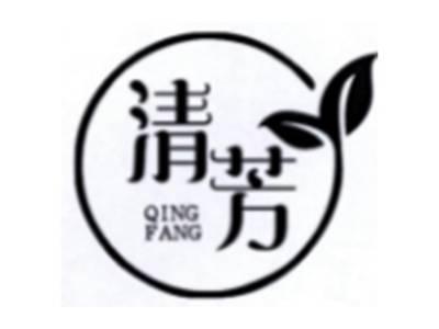 清芳