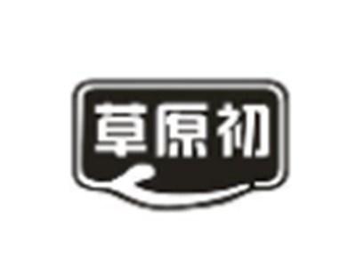 草原初