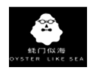 蚝门似海OYSTERLIKESEA