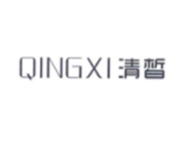 清皙