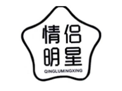 情侣明星