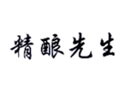 精酿先生