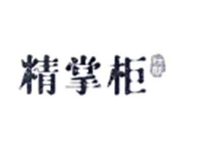精掌柜
