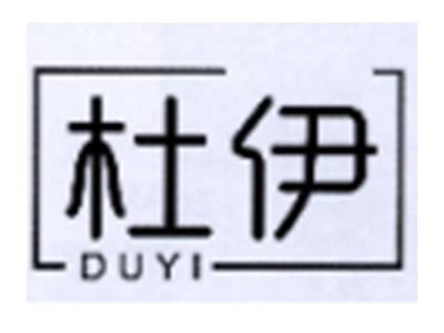 杜伊