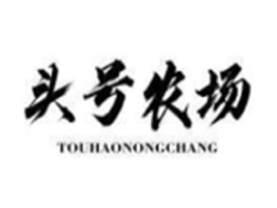 头号农场