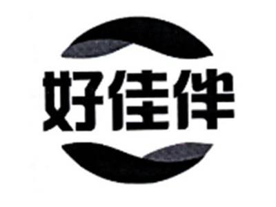 好佳伴