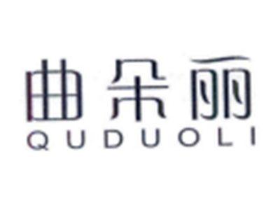 曲朵丽