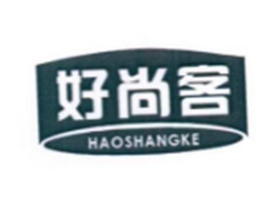 好尚客