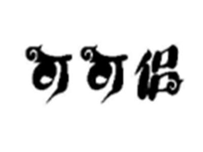 可可侣