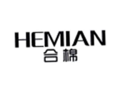 合棉