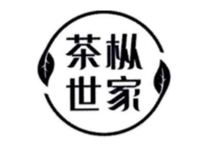 茶枞世家