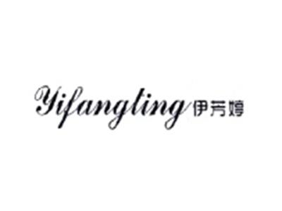 伊芳婷
