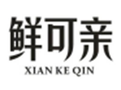 鲜可亲