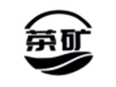 茶矿